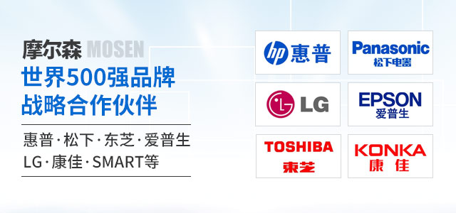 摩爾森具備方案優化能力與售后服務支持，定制更放心